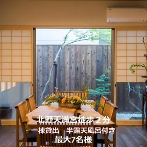 度假居 香柏 北ノ天満宮 - Kouhaku Kitanotenmangu, 京都